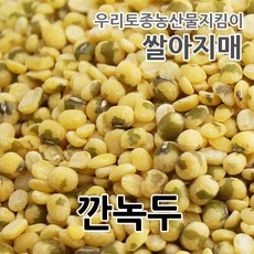 2023년 국산 깐녹두 쌀아지매, 1개, 500g