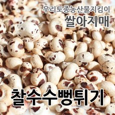 2024년 국산 찰수수 뻥튀기 수수뻥튀기, 1개, 100g