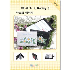 십자수카드지갑