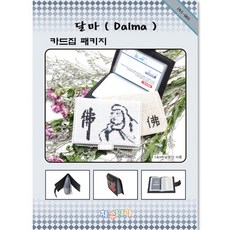 십자수카드지갑