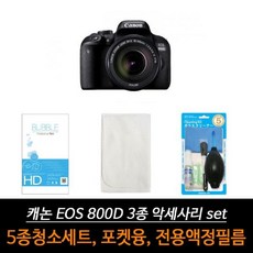 캐논800d필름