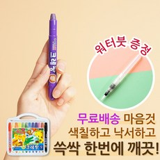수채화크레파스