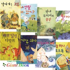 신기한독