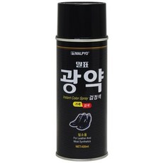 브랜드없음 말표 광약 스프레이 검정420ml 업소용, 검정색, 1개