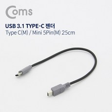 usb3.0미니5핀