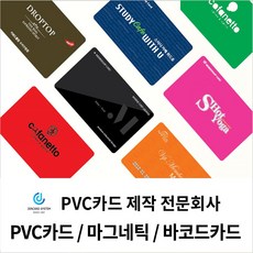 바코드pvc카드