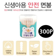 베일리면봉
