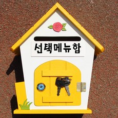 마이메뉴