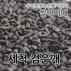 쌀아지매