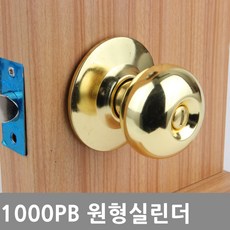방문손잡이원형