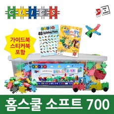 clics블록