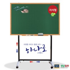 소형물칠판