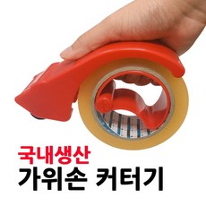 간호사테이프커터