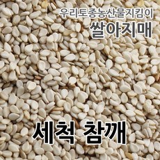 토종참깨