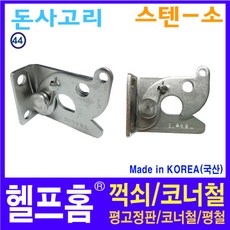 돈사고리
