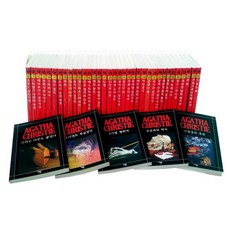 애거서크리스티전집1-50권세트