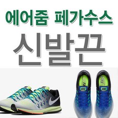 나이키신발끈