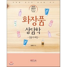 취미전문가과정