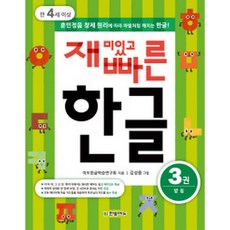 오호한글