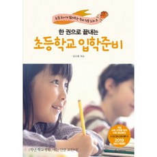 초등생전파공학