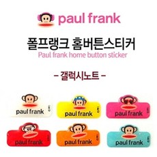 갤럭시홈버튼스티커