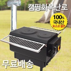 벽난로보일러난방겸용
