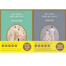 달보라의인형옷패턴북