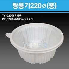 용기닷컴 탕용기 220파이(중) 2.3L - 100개, 1박스, 100개입