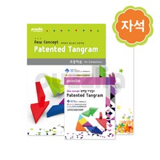 퍼즐리아자석칠교