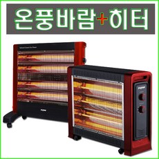 하이롬전기온풍기