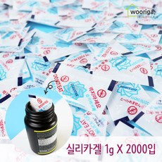 실리카겔재생