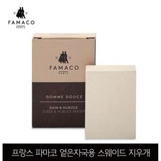 말표스웨이드지우개운동화