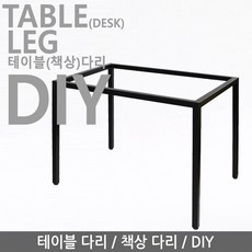 사각철제다리