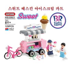베스킨라빈스31기프트