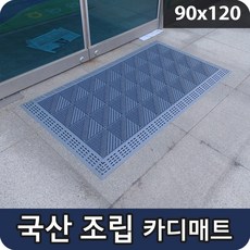 쿠쿠매트인조잔디