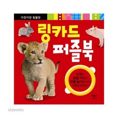 링카드퍼즐북