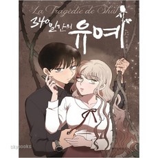 340일간의유예