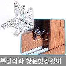 부엉이락빗장걸이, 1개