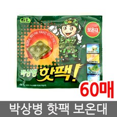 박상병 핫팩 140g-60매, 60개