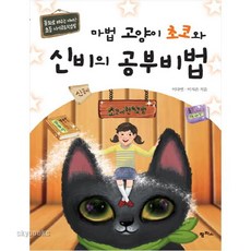 초등자기주도학습법책