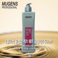 뮤겐스글레이즈