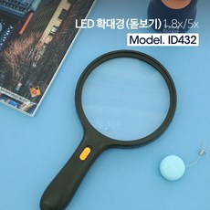 고휘도led스케일루페10눈금0.1mm확대경