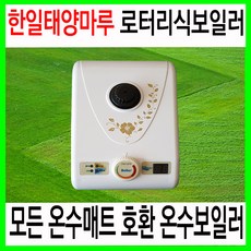 사계절온수화목보일러