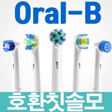 오랄비 전동칫솔모, 1팩, 크로스액션 EB-50A