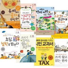 쓰지않고읽는한자