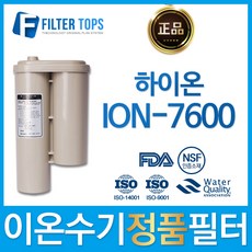 ion7600