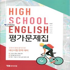 영어문제집한상호