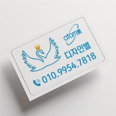 애터미명함