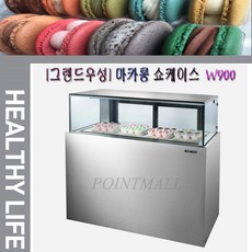 마카롱쇼케이스900
