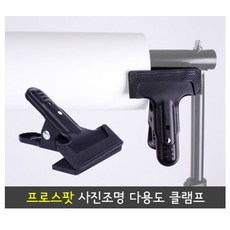 사진노끈집게